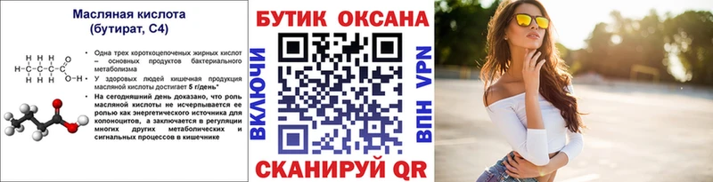 хочу   Чехов  ОМГ ОМГ вход  БУТИРАТ оксана 