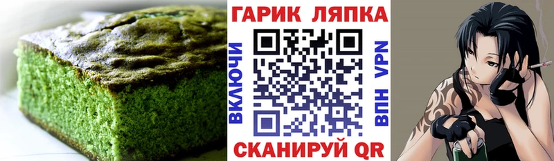 Cannafood марихуана  Чехов 