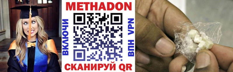 цена   площадка телеграм  МЕТАДОН белоснежный  Чехов 